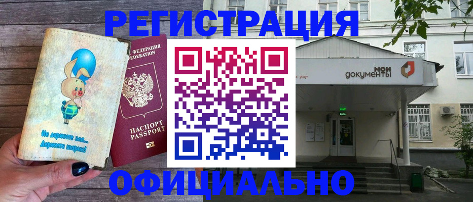 временная регистрация в квартире в Симе