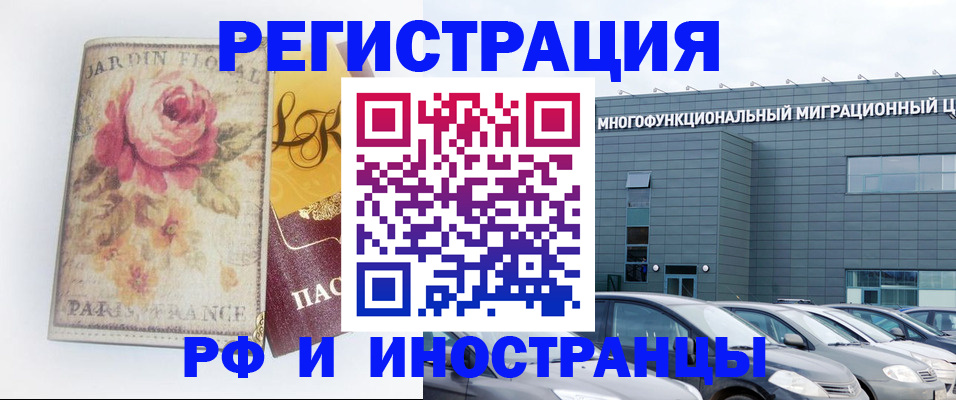 прописка законно в Симе