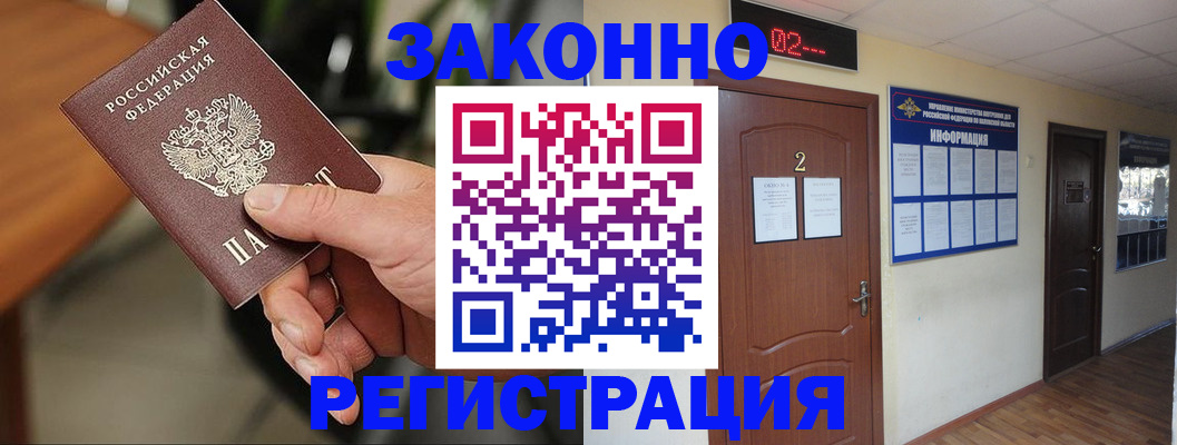 прописка законно в Симе