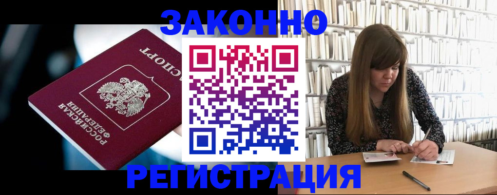 прописка для военкомата в Симе