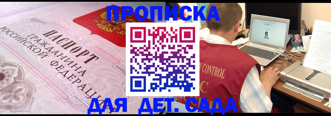 прописка в Симе